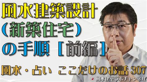 風水 建築|風水と建築の正しい考え方｜注文住宅のハウスネットギャラリ